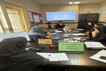 جلسه هماهنگی طرح آمایش امید توسط واحد سلامت خانواده و جمعیت در  مرکز بهداشت شمال غرب یک برگزار شد.